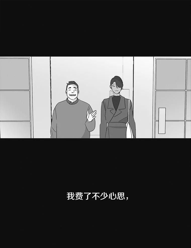 《主妇杀手》7.新员工（4） 第89页