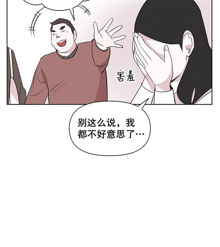 《主妇杀手》7.新员工（4） 第115页