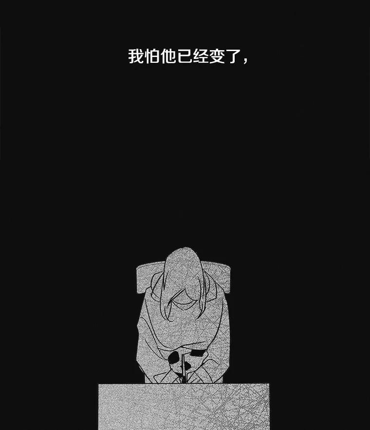 《主妇杀手》7.新员工（4） 第15页