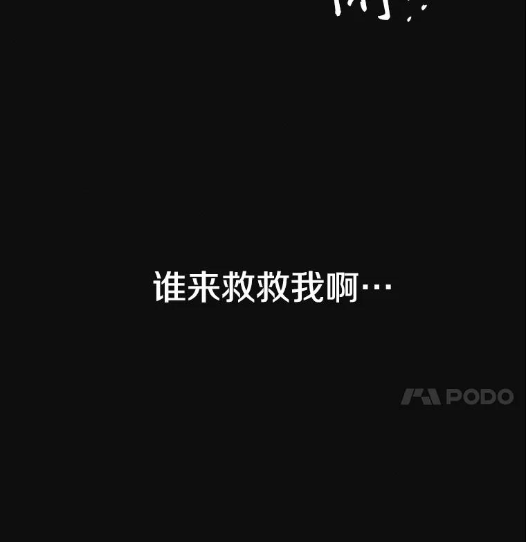 《主妇杀手》7.新员工（4） 第54页