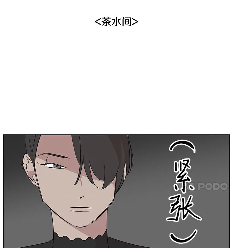 《主妇杀手》7.新员工（4） 第122页