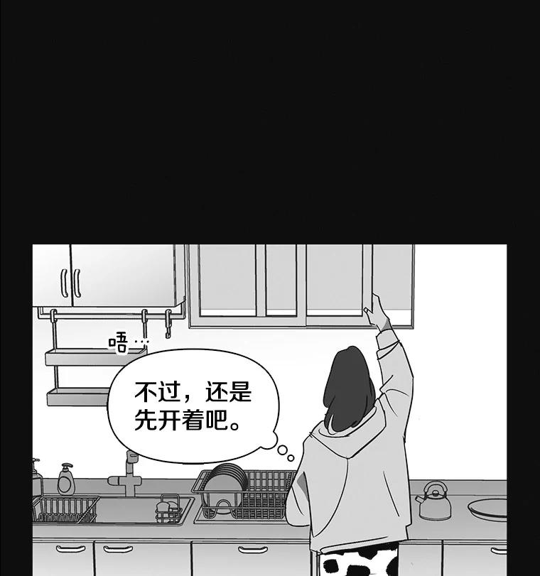《主妇杀手》7.新员工（4） 第6页