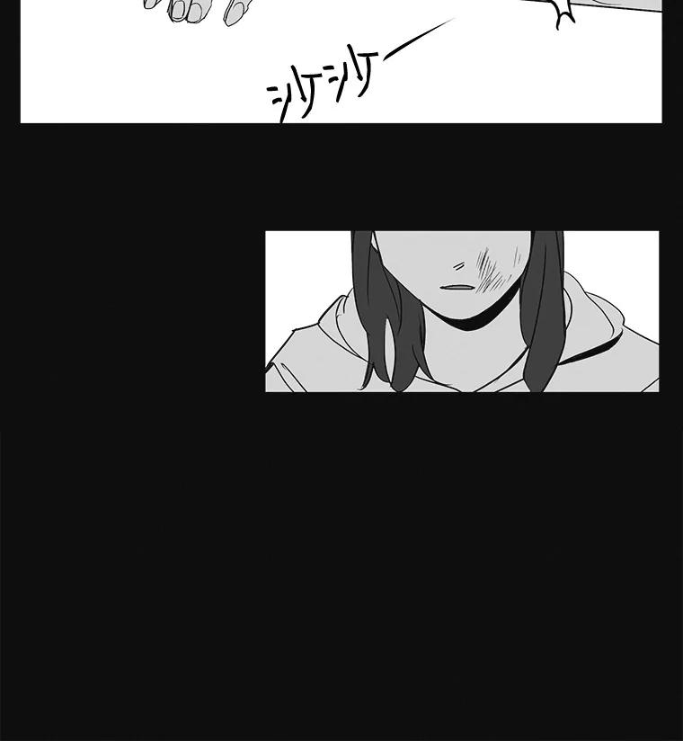 《主妇杀手》7.新员工（4） 第73页