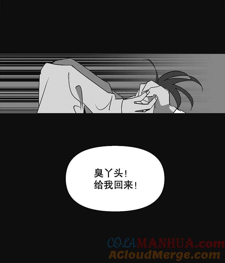《主妇杀手》7.新员工（4） 第48页