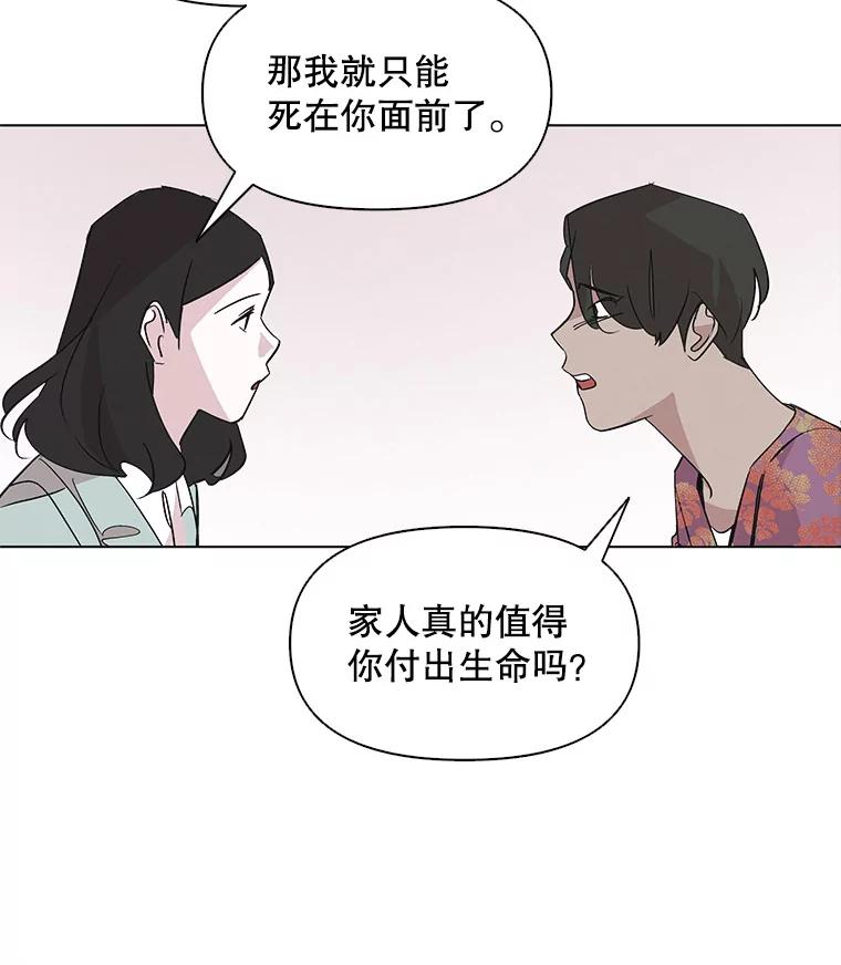 《主妇杀手》7.新员工（4） 第97页
