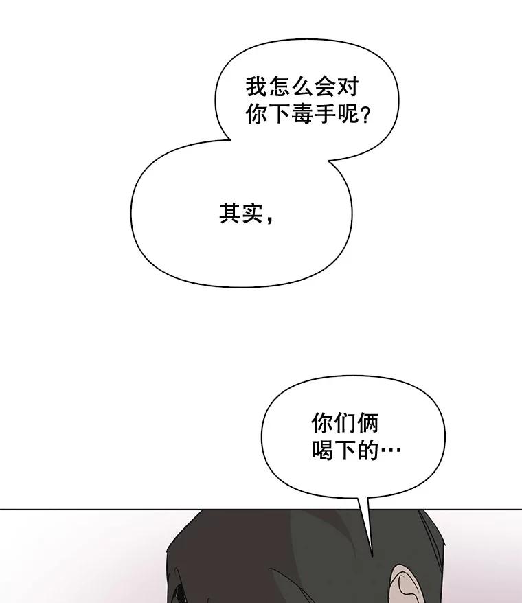 《主妇杀手》7.新员工（4） 第105页