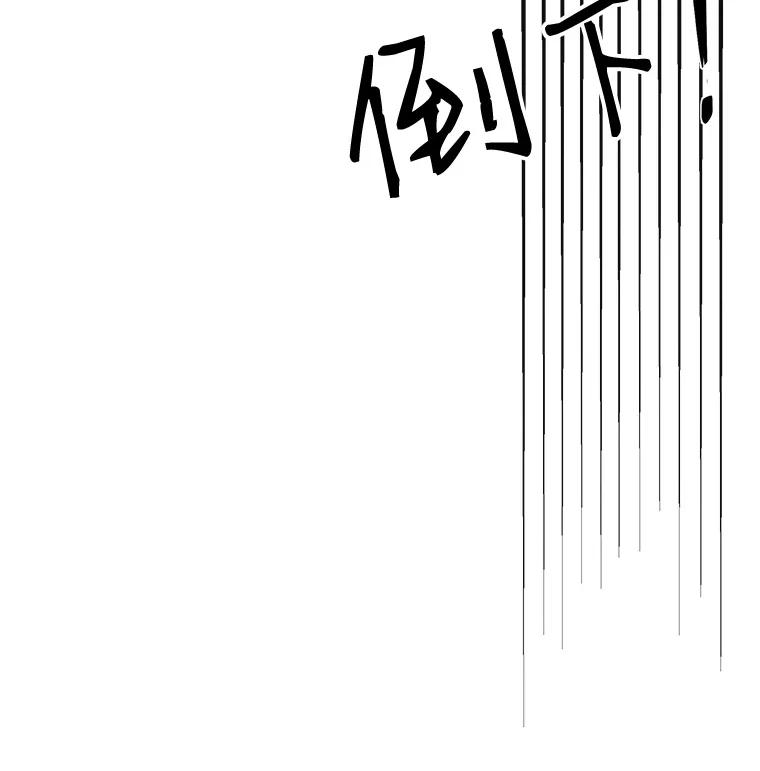 《主妇杀手》7.新员工（4） 第101页