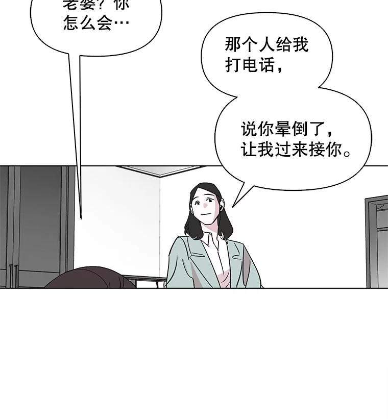 《主妇杀手》7.新员工（4） 第109页