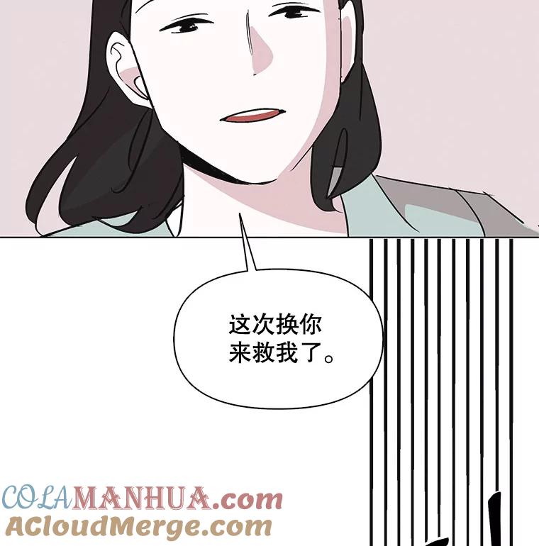 《主妇杀手》7.新员工（4） 第100页