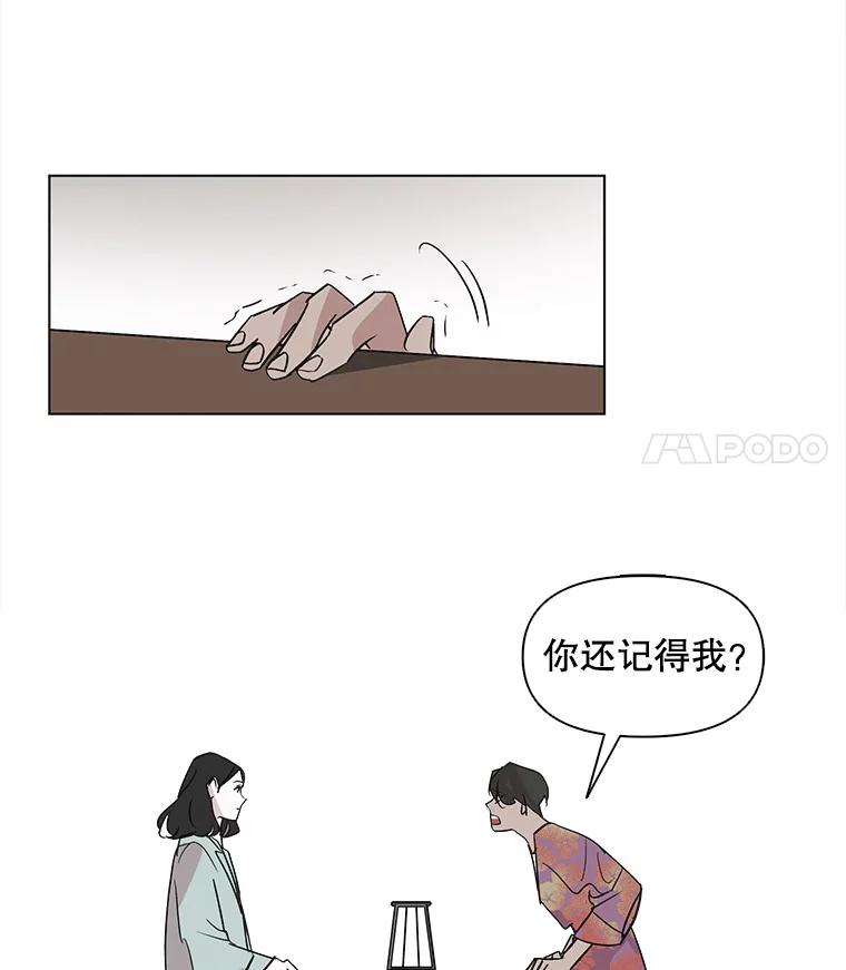 《主妇杀手》7.新员工（4） 第95页