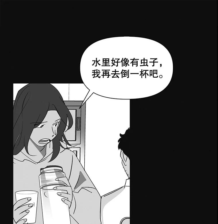 《主妇杀手》7.新员工（4） 第25页