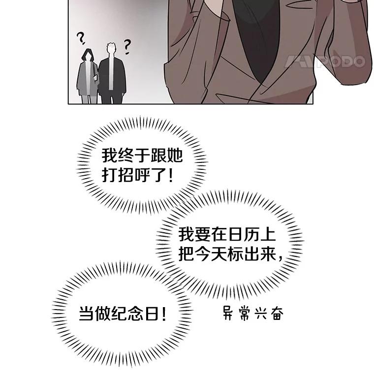 《主妇杀手》7.新员工（4） 第135页