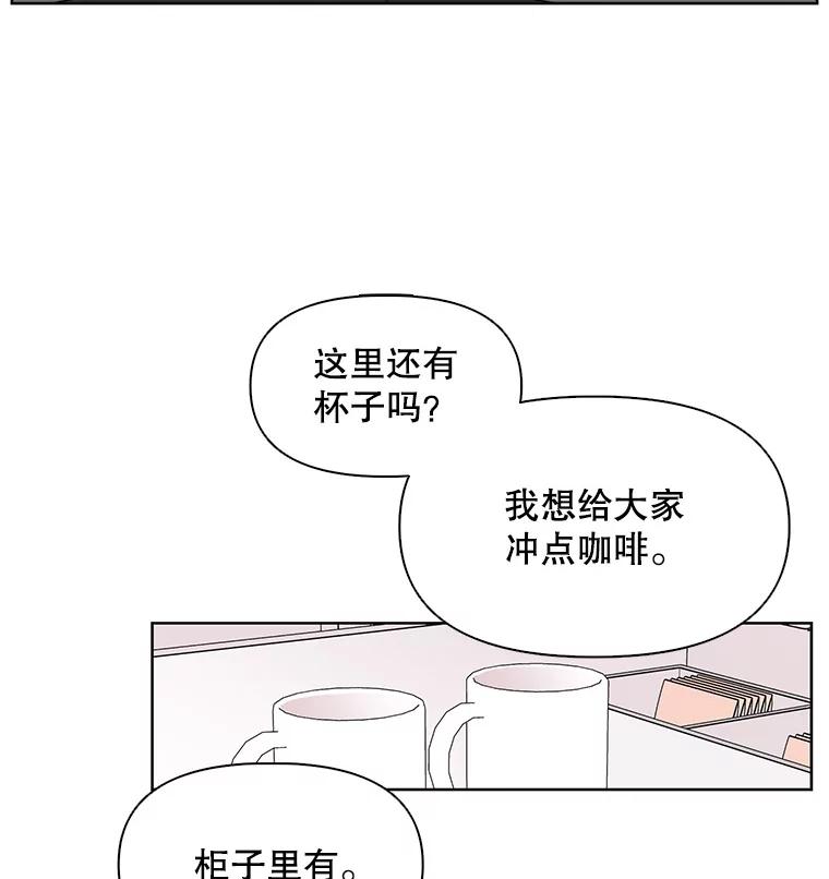 《主妇杀手》7.新员工（4） 第123页