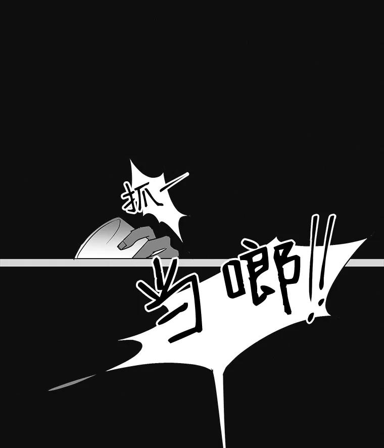 《主妇杀手》7.新员工（4） 第45页
