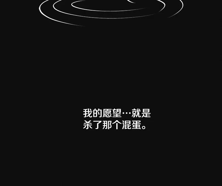 《主妇杀手》7.新员工（4） 第9页