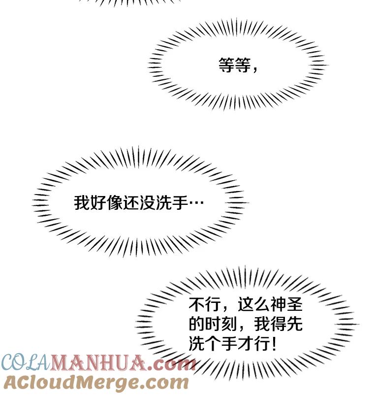 《主妇杀手》7.新员工（4） 第120页