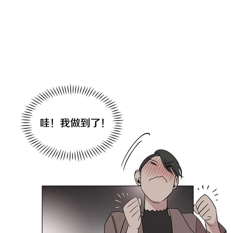 《主妇杀手》7.新员工（4） 第134页