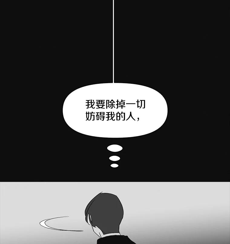 《主妇杀手》7.新员工（4） 第87页