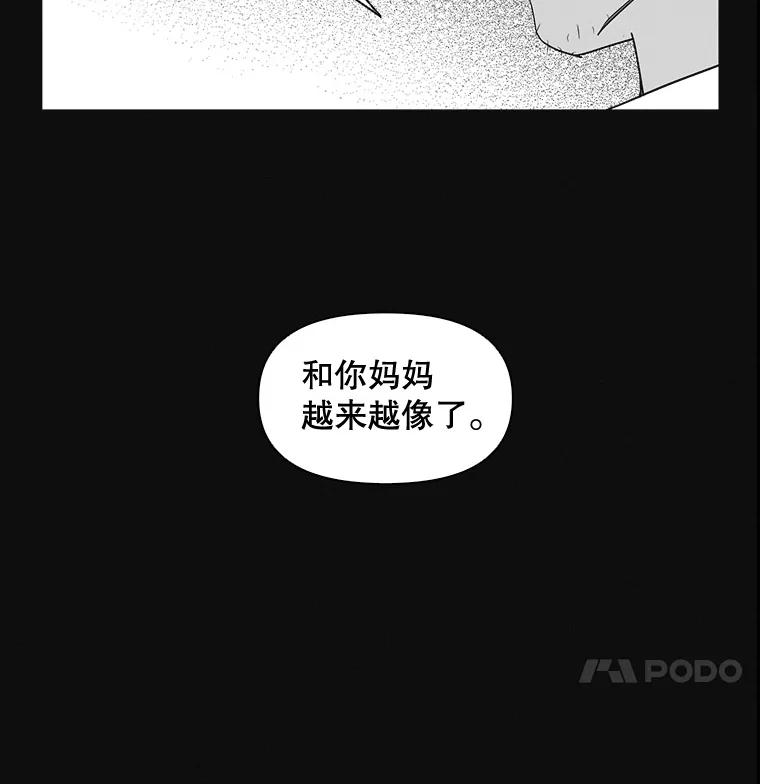 《主妇杀手》7.新员工（4） 第27页