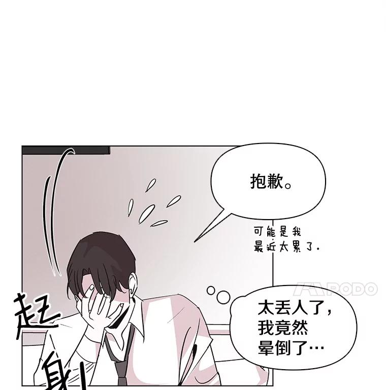 《主妇杀手》7.新员工（4） 第110页