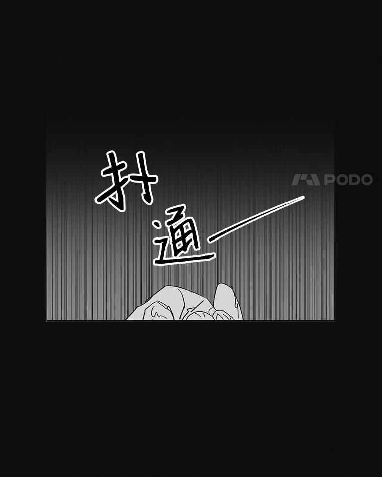 《主妇杀手》7.新员工（4） 第58页