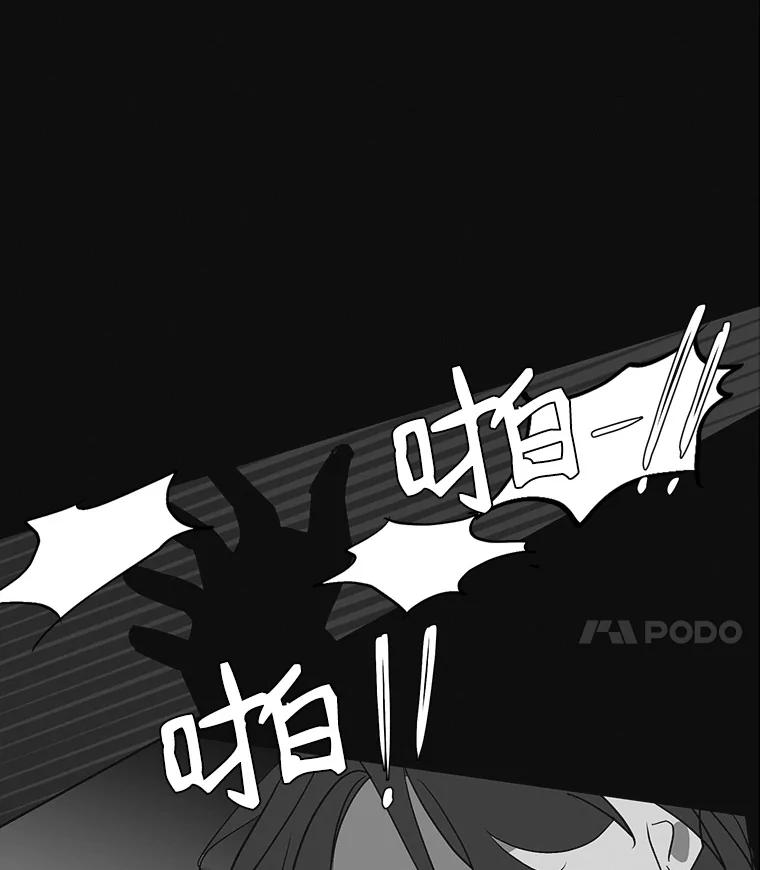 《主妇杀手》7.新员工（4） 第50页