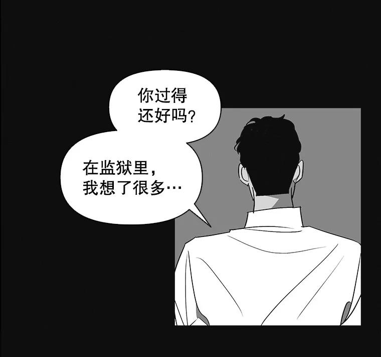 《主妇杀手》7.新员工（4） 第17页