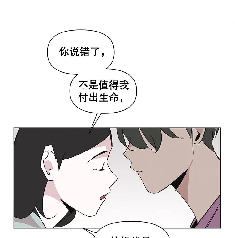 《主妇杀手》7.新员工（4） 第98页