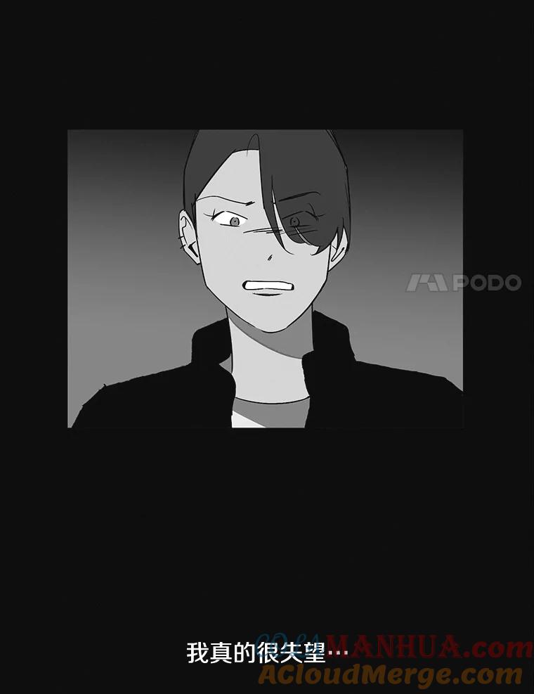 《主妇杀手》7.新员工（4） 第84页