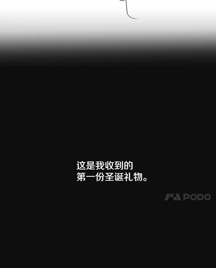 《主妇杀手》7.新员工（4） 第77页