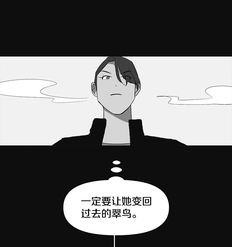 《主妇杀手》7.新员工（4） 第86页