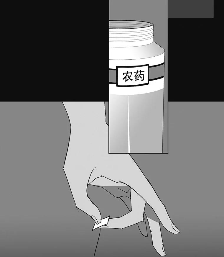 《主妇杀手》7.新员工（4） 第11页