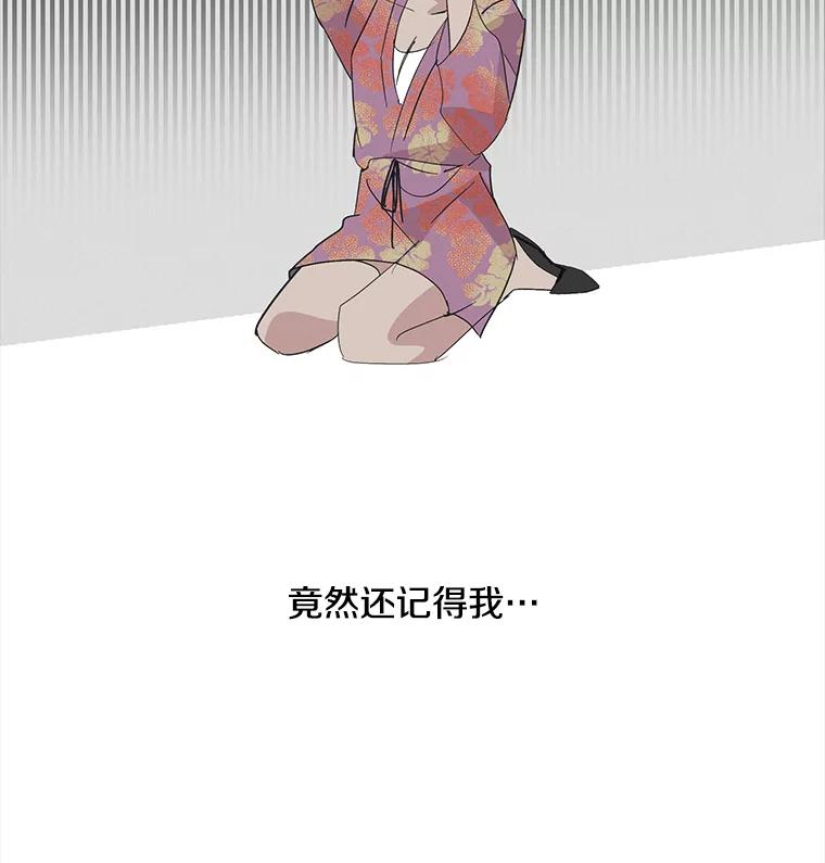 《主妇杀手》7.新员工（4） 第94页