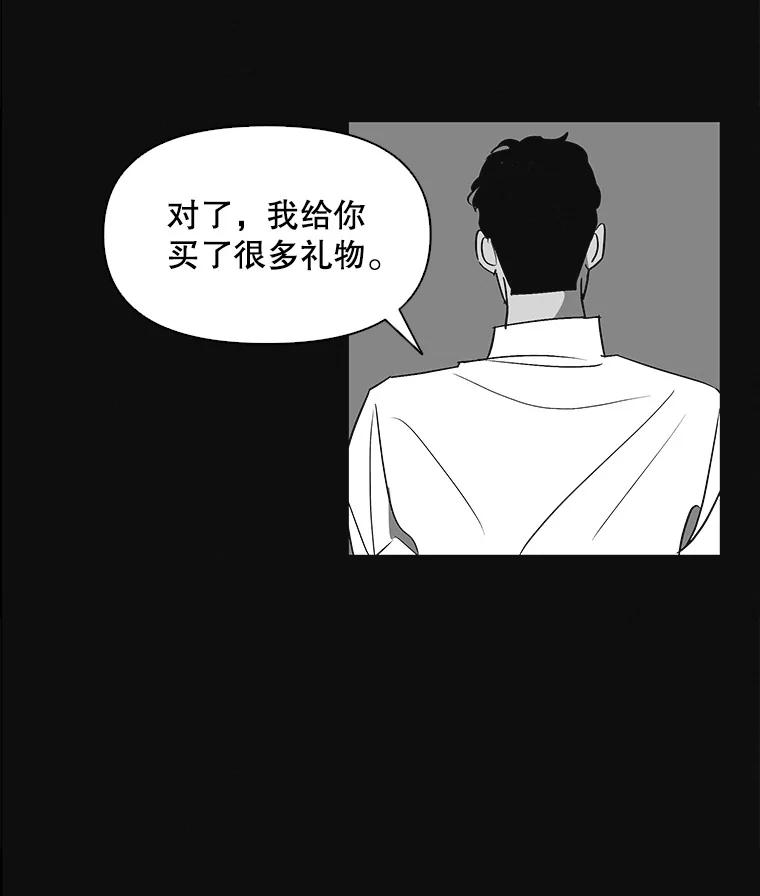 《主妇杀手》7.新员工（4） 第21页