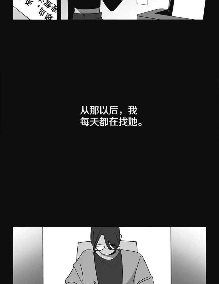 《主妇杀手》7.新员工（4） 第79页