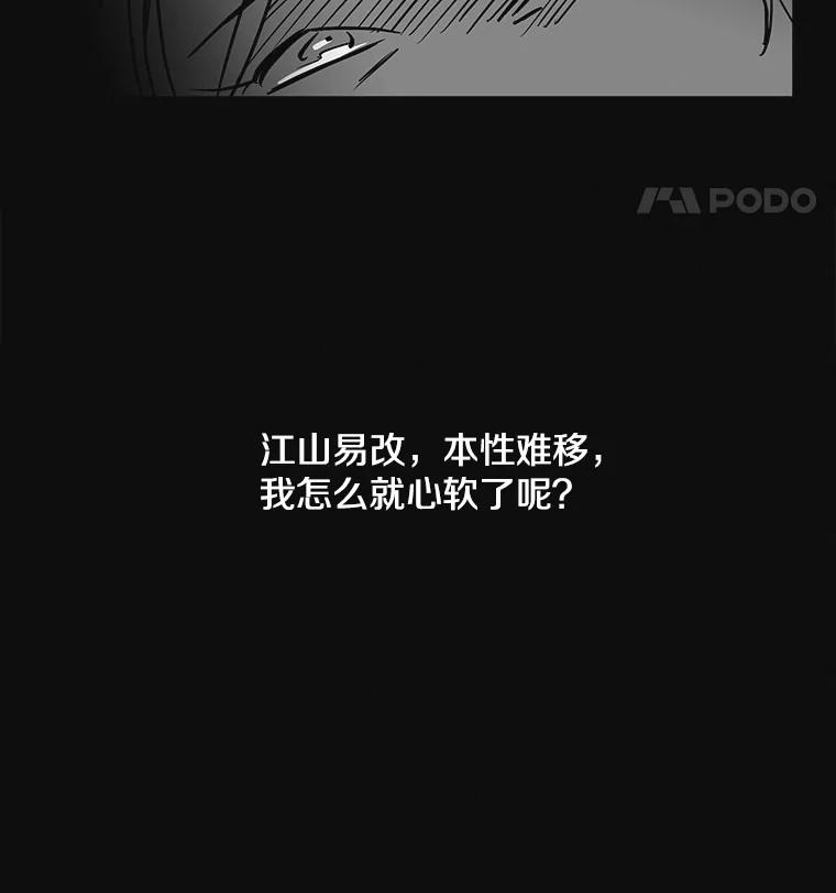 《主妇杀手》7.新员工（4） 第43页