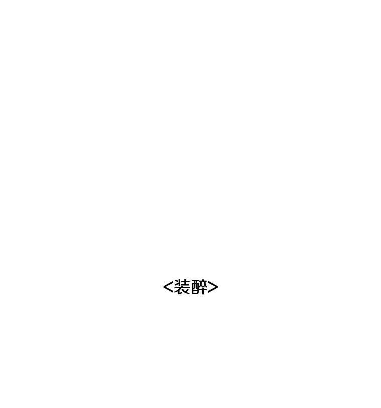 《主妇杀手》7.新员工（4） 第127页