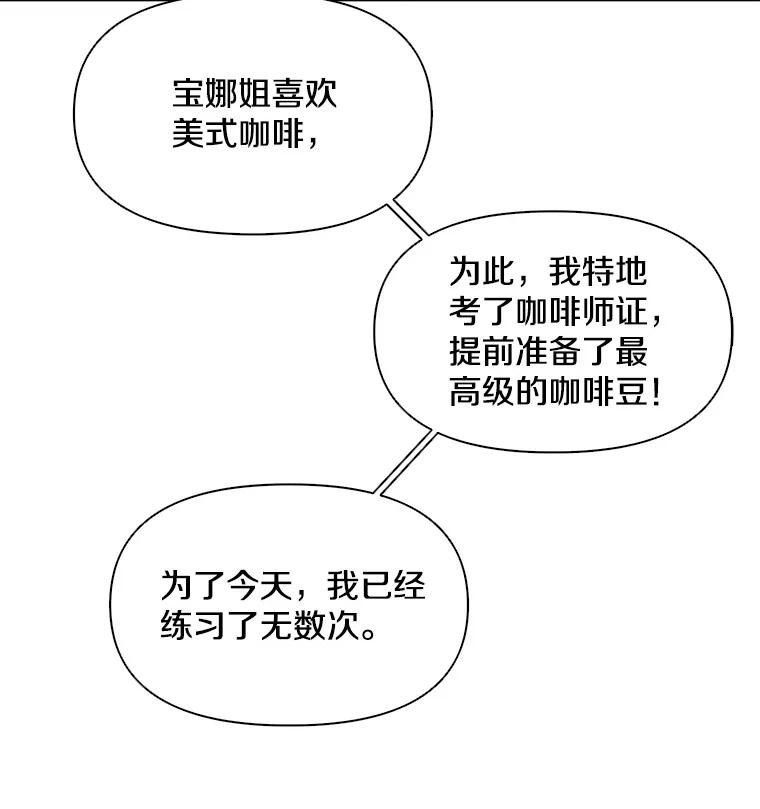 《主妇杀手》7.新员工（4） 第125页