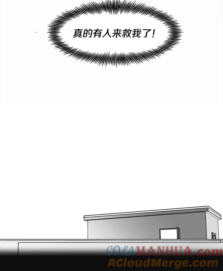 《主妇杀手》7.新员工（4） 第68页