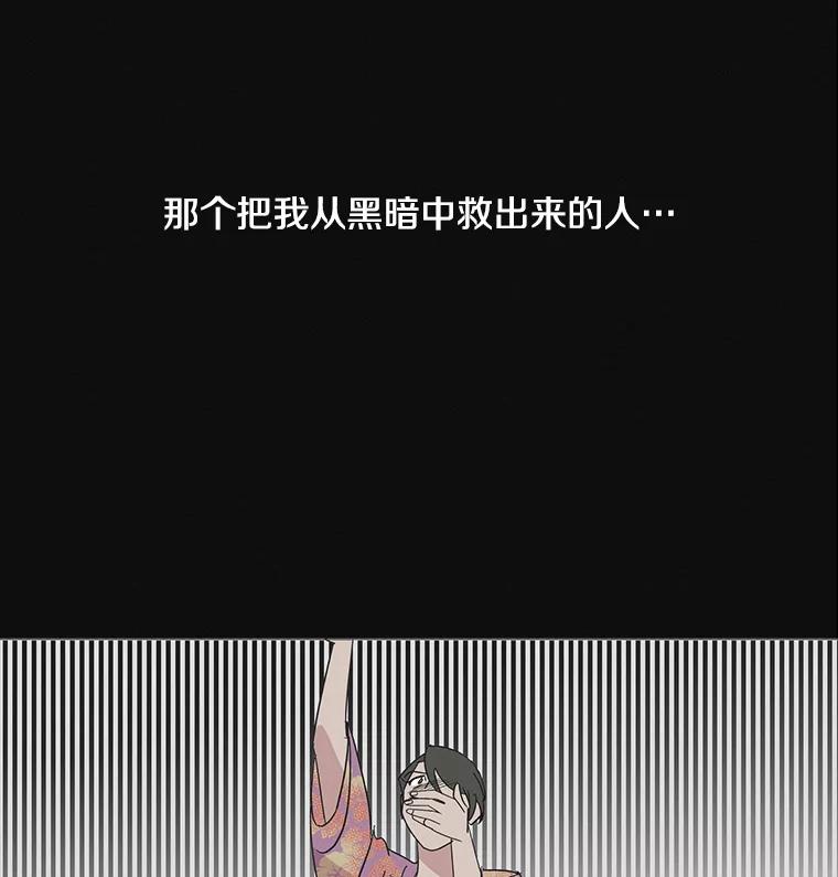 《主妇杀手》7.新员工（4） 第93页
