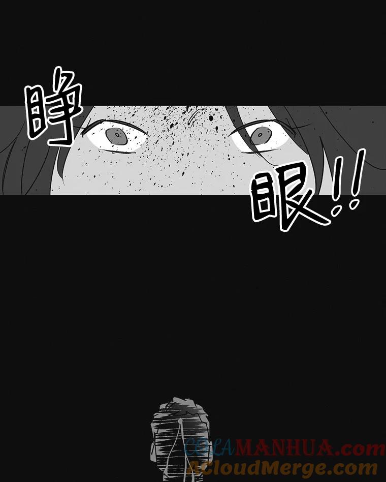 《主妇杀手》7.新员工（4） 第56页