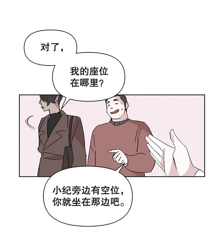 《主妇杀手》7.新员工（4） 第121页