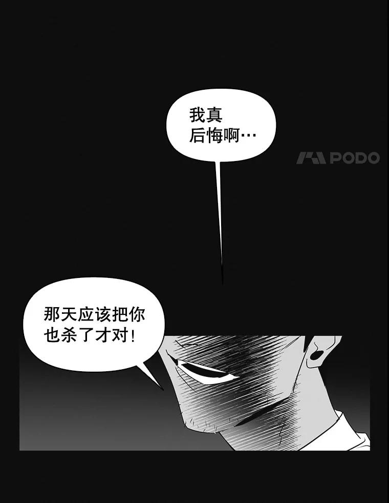 《主妇杀手》7.新员工（4） 第35页