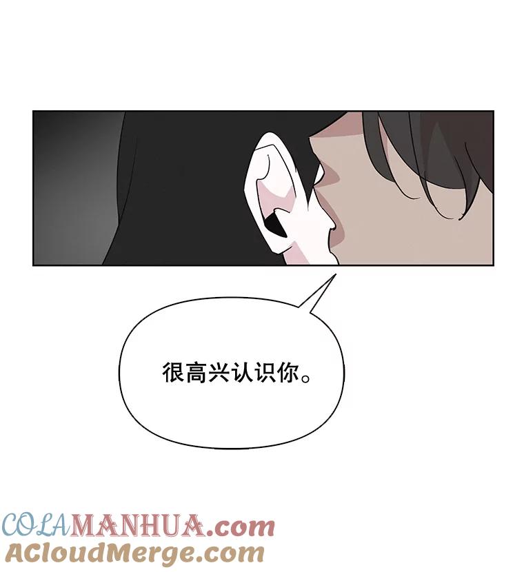 《主妇杀手》7.新员工（4） 第132页