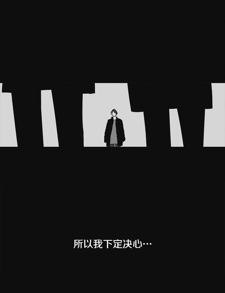 《主妇杀手》7.新员工（4） 第85页