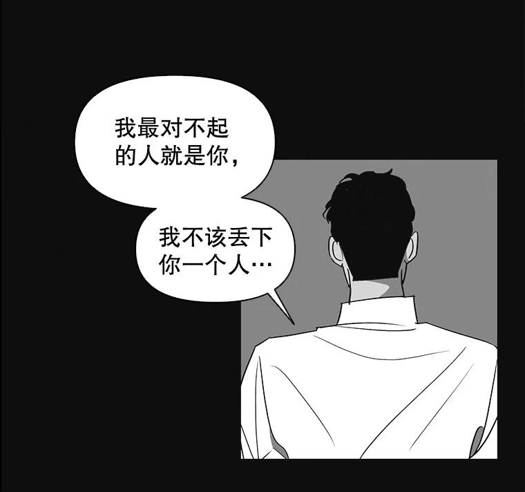《主妇杀手》7.新员工（4） 第19页