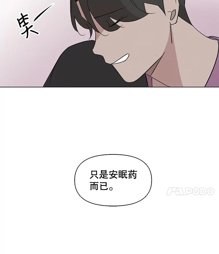 《主妇杀手》7.新员工（4） 第106页