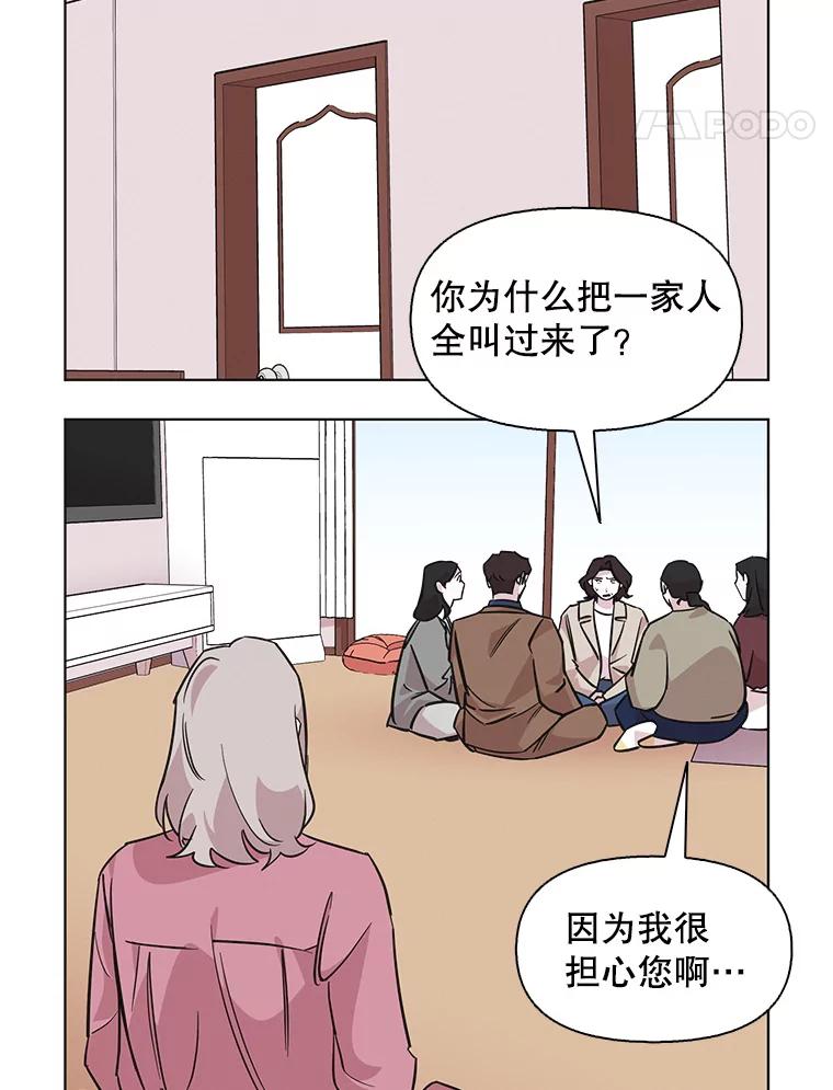 《主妇杀手》79.赏枫（4） 第35页