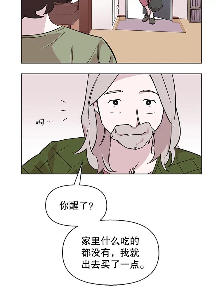 《主妇杀手》79.赏枫（4） 第65页
