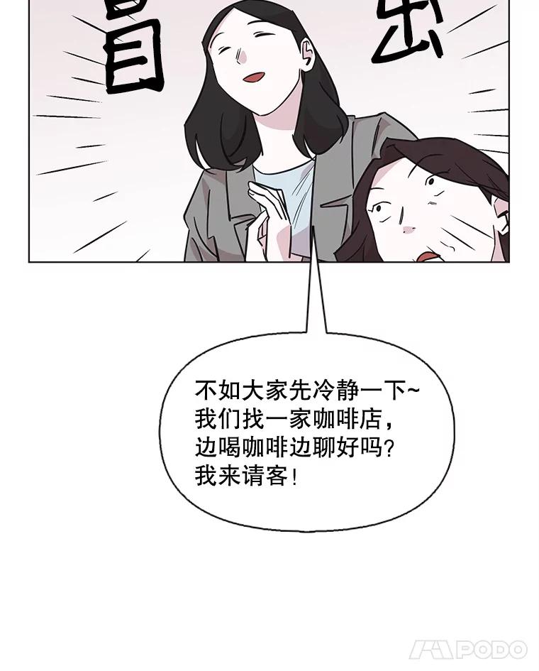 《主妇杀手》79.赏枫（4） 第15页